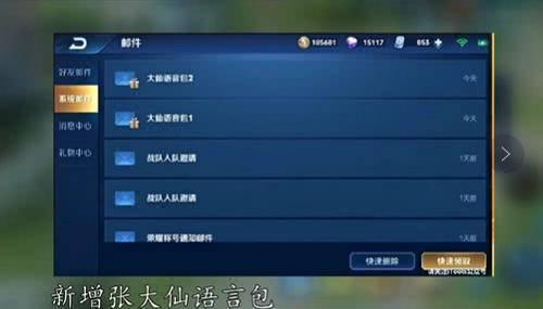 娱乐吃瓜语音包怎么下载,一键下载打造专属趣味聊天利器